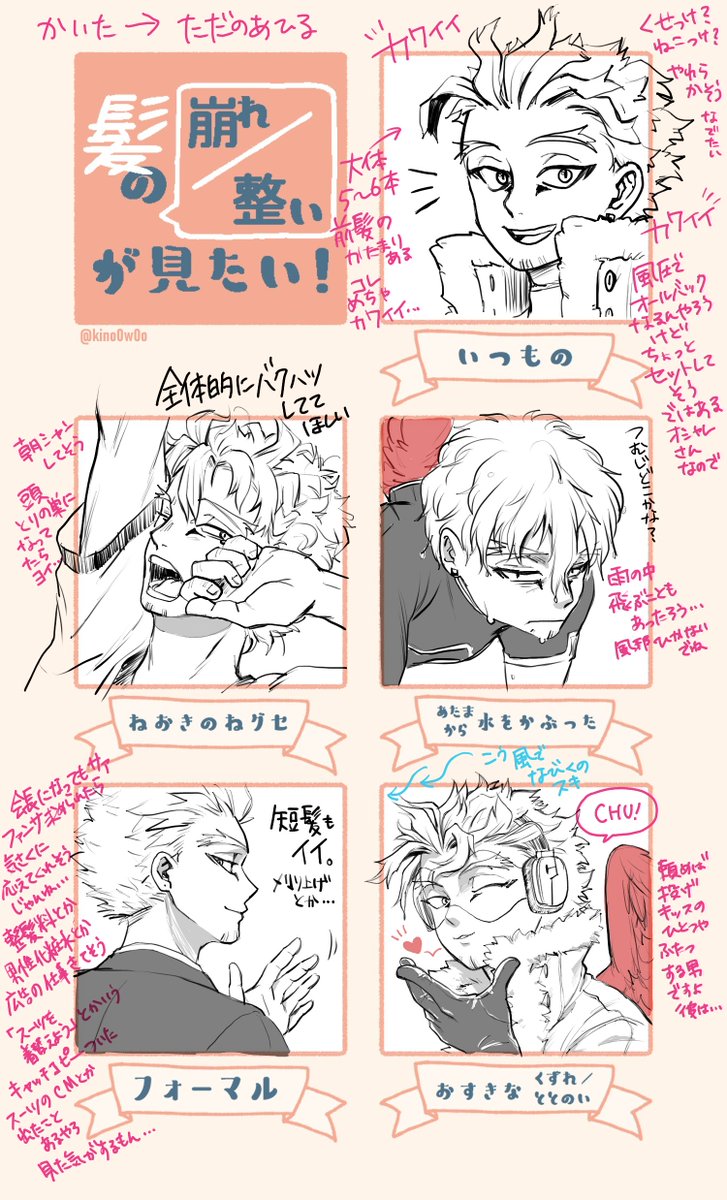 ←静かな語りつきver /やかましver→

髪型の話から脱線してるけど想いがつまってます
テンプレお借りしました