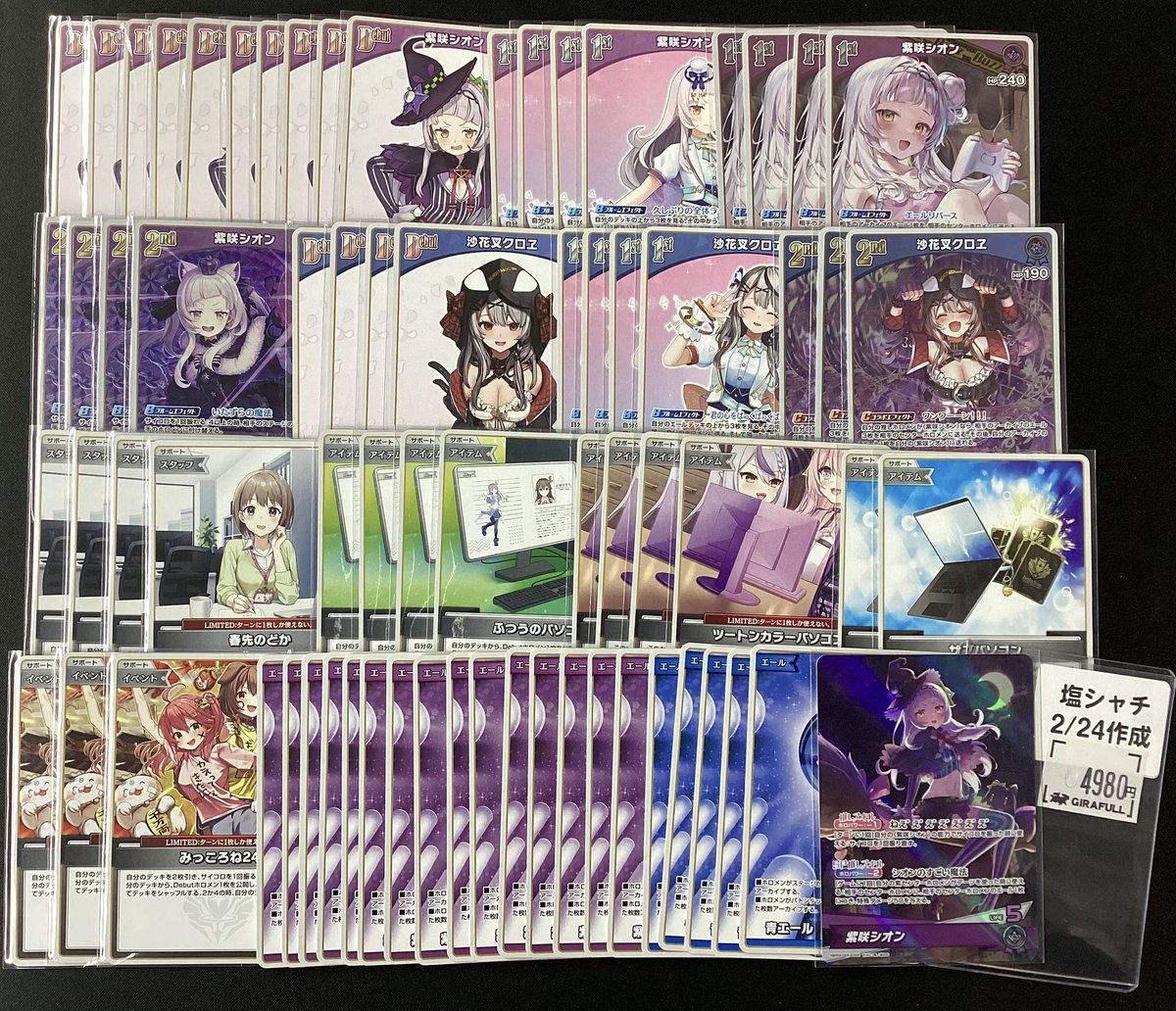 🎇🎆ジラフル⭐️ホロライブOCG🎆🎇 ▶︎▶︎🔥#ホロライブOCGデッキ