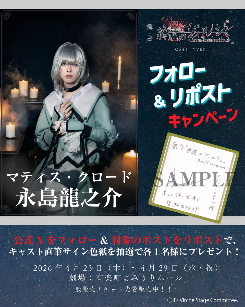 朱音💙 (@ArashiMamo1999) / Posts / X