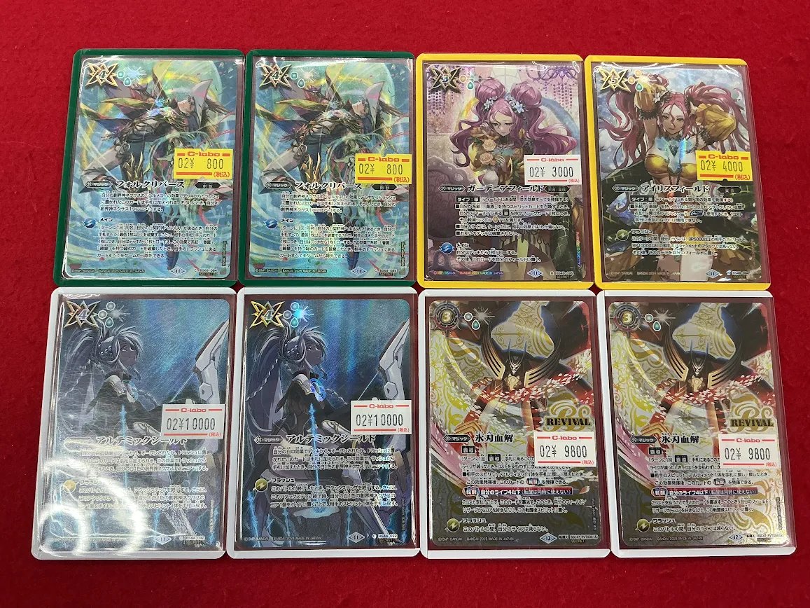 ✨✨【バトルスピリッツ 販売情報】✨✨ 高レアカード多数展開中です