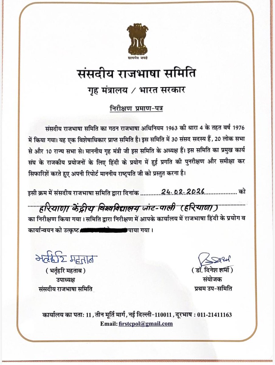 Central University of Haryana tweet media