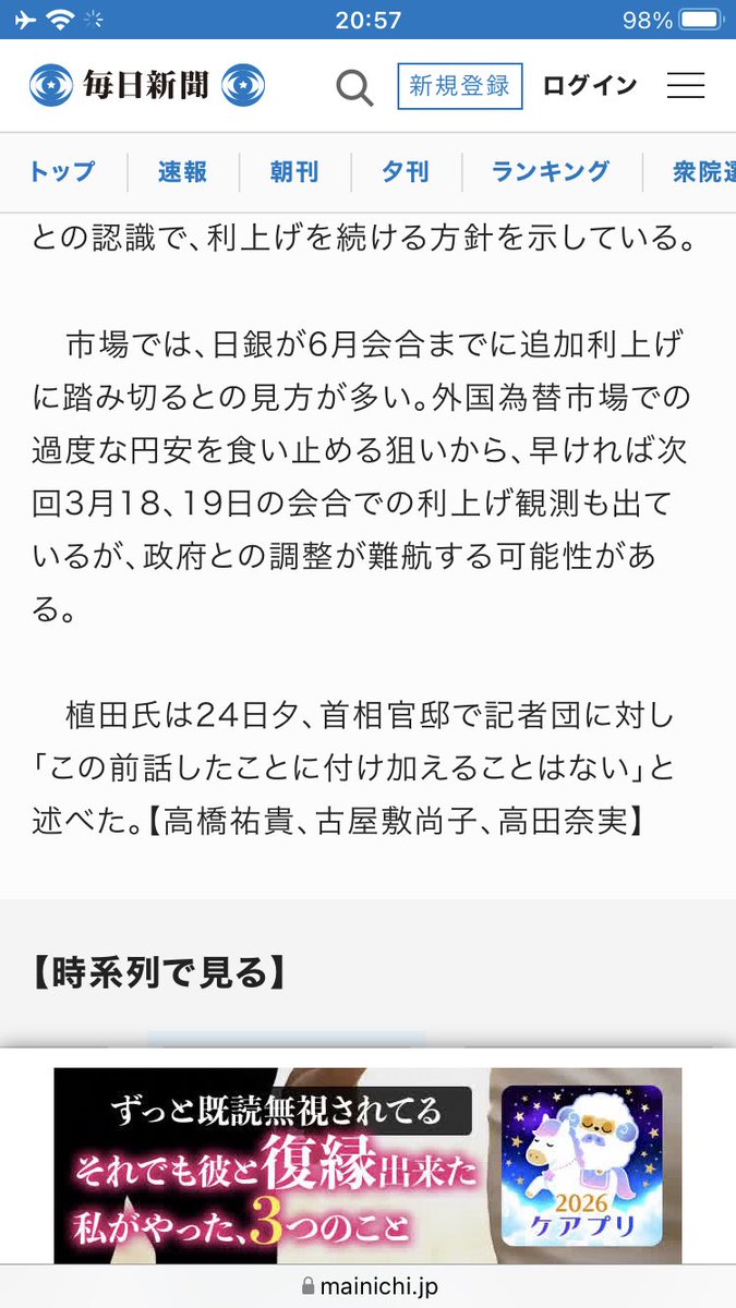 抜粋 ＂具体的な発言内容は不明だが、「（2025年11月の）前回の会談の