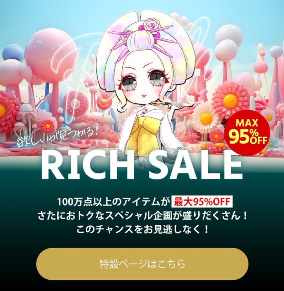 RICH🩷 tweet media