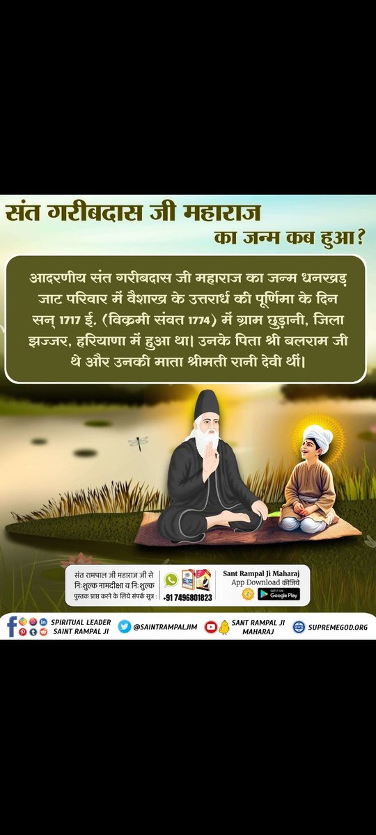 #संतगरीबदास_को_मिले_कबीरभगवान
 संत गरीबदास जी का जन्म संवत् 1774 में हुआ था। संत गरीबदास जी ने परमेश्वर कबीर जी की महिमा यथार्थ रूप में कही है जो सदग्रन्थ साहेब में लिखी है। 
4Days Left For Bodh Diwas