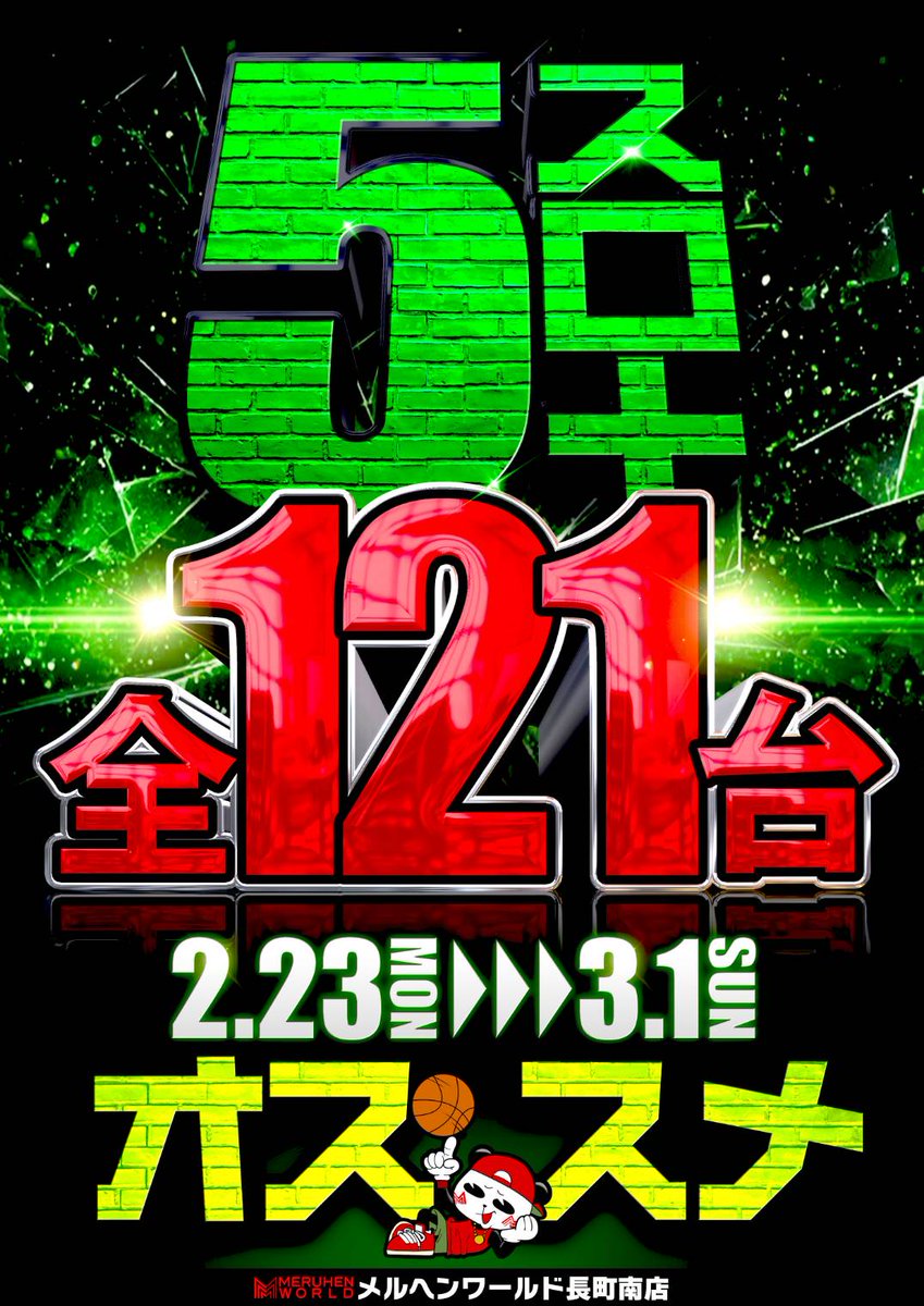 こんばんは！ 5スロ+のオススメ&増台効果での 勢いとまらず😆 24日25日