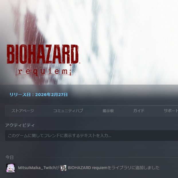 配信であそびたいです