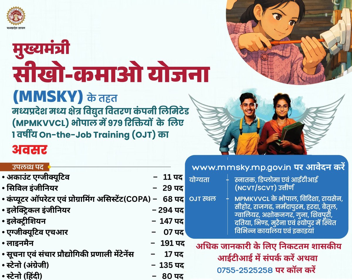 MaP_Skills's tweet image. मुख्यमंत्री सीखो-कमाओ योजना

⚡ 979 पद | मध्यप्रदेश मध्य क्षेत्र विद्युत वितरण कंपनी लिमिटेड के साथ प्रशिक्षण का अवसर
सीखें भी ✅ कमाएँ भी ✅ 

आज ही पंजीयन करें 👉 mmsky.mp.gov.in

#MMSKY #LearnAndEarn #SkillDevelopment #OJT #MadhyaPradesh