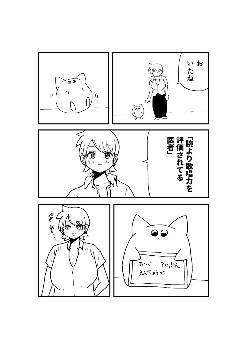 へんなやつに大喜利させる漫画56 