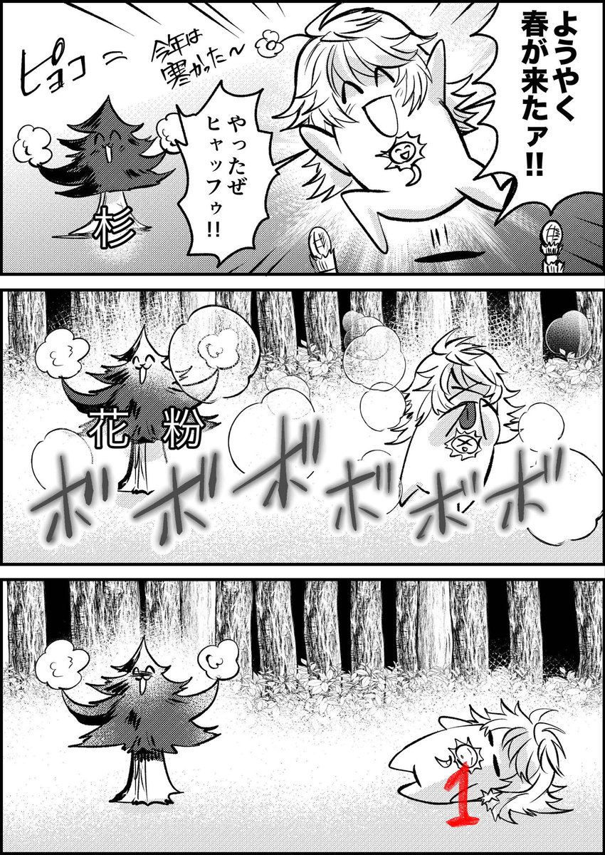 アンテサンサン tweet media