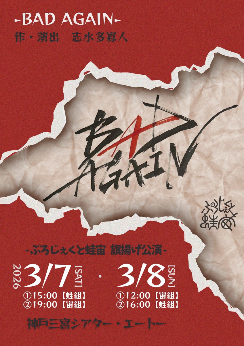 ぷろじぇくと蛙宙 tweet media