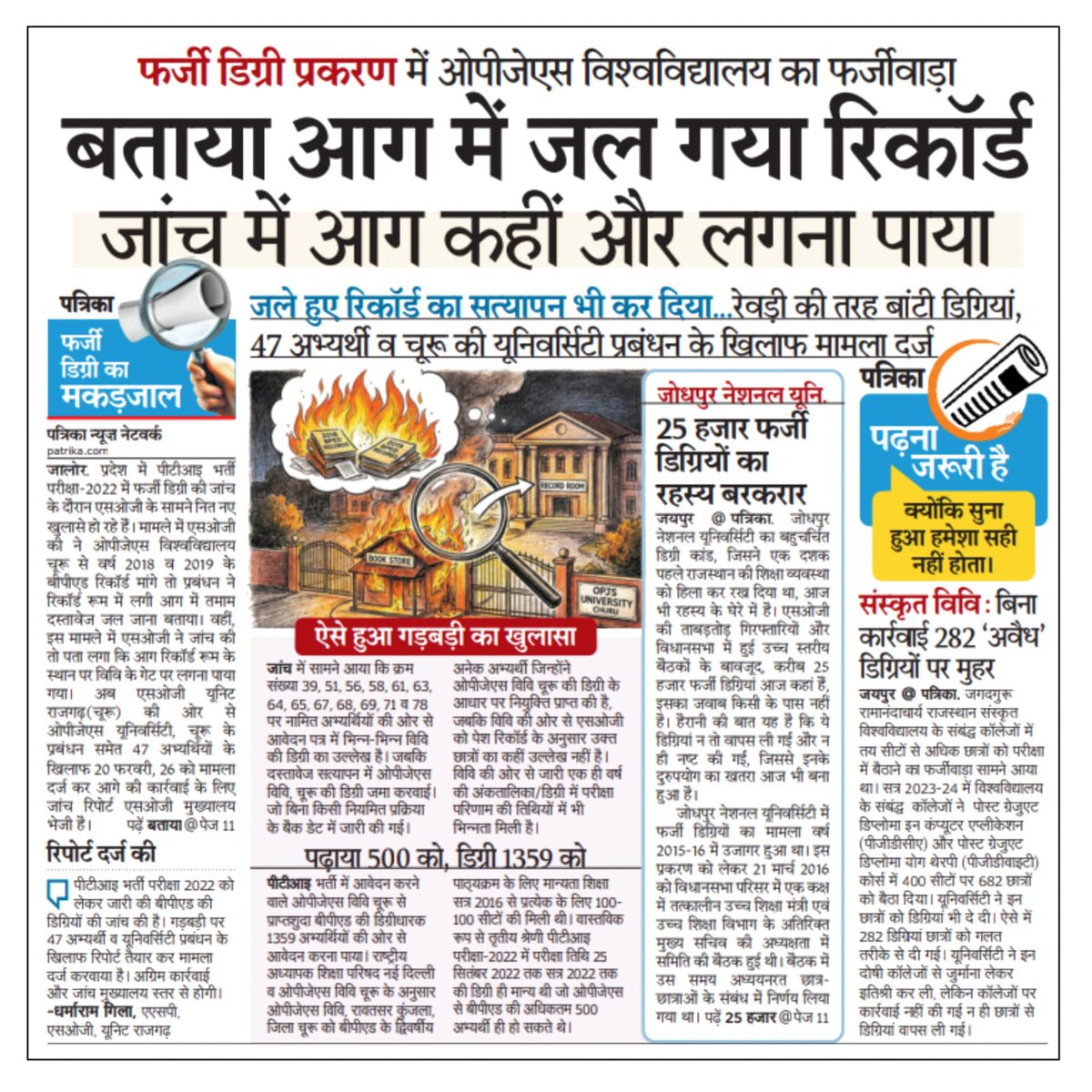 Sunil कस्वाँ बीकानेर tweet media