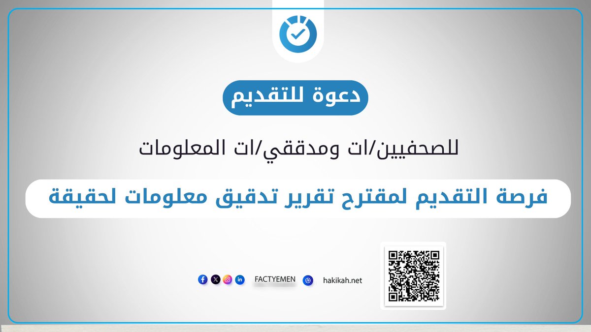حقيقة tweet media