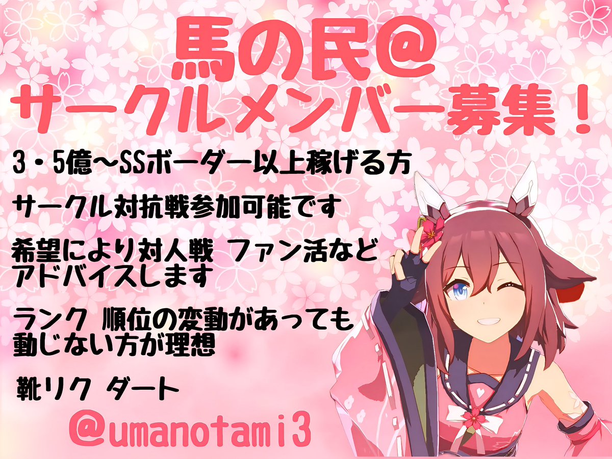 馬の民(3代目) tweet media