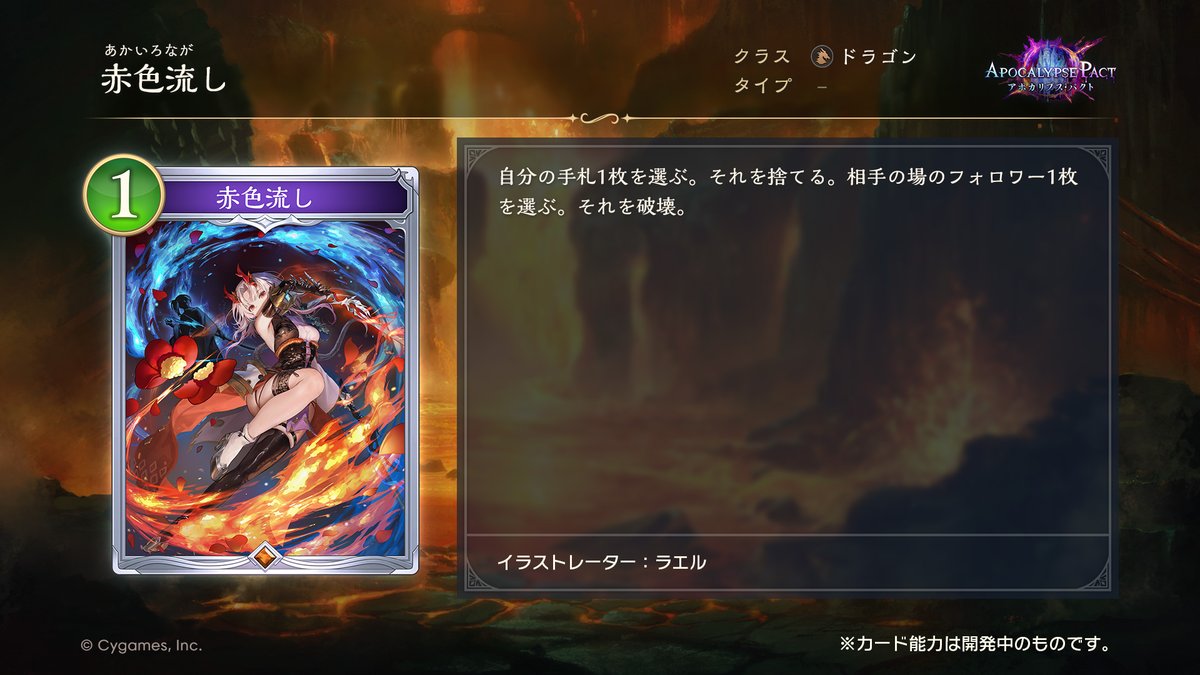 Shadowverse: Worlds Beyond公式 tweet media