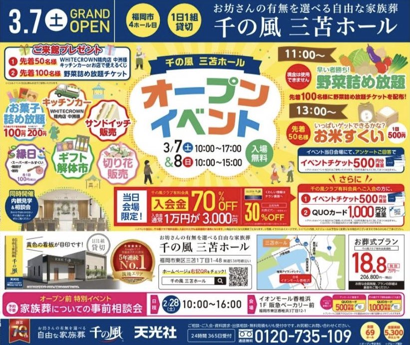 hokuto0122's tweet photo. ✅3月出店情報✨(一部訂正ver)
出店後のご縁でまたお呼びいただく事が多くなってきました。ありがとうございます😊
引き続き日常に寄り添えるコーヒーを提供してまいります✨

3/7 天光社三笘店オープンイベント
3/8 飯塚穂波交流センターまつり
3/21 あそびば
3/22 飯塚大将陣公園SAKURA MUSIC FES https://t.co/z7RQIn2PmQ