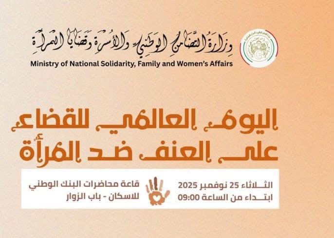 المجلس الوطني الاقتصادي والاجتماعي والبيئي (@nesecalgeria) on Twitter photo 