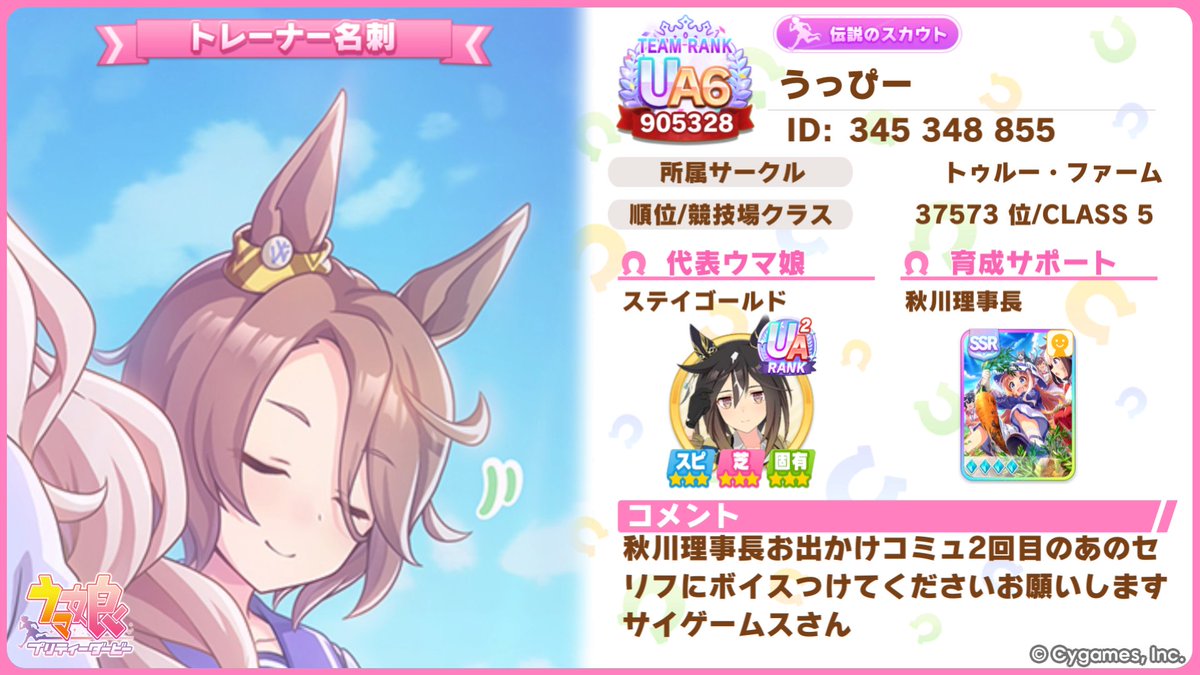 うっぴー tweet media