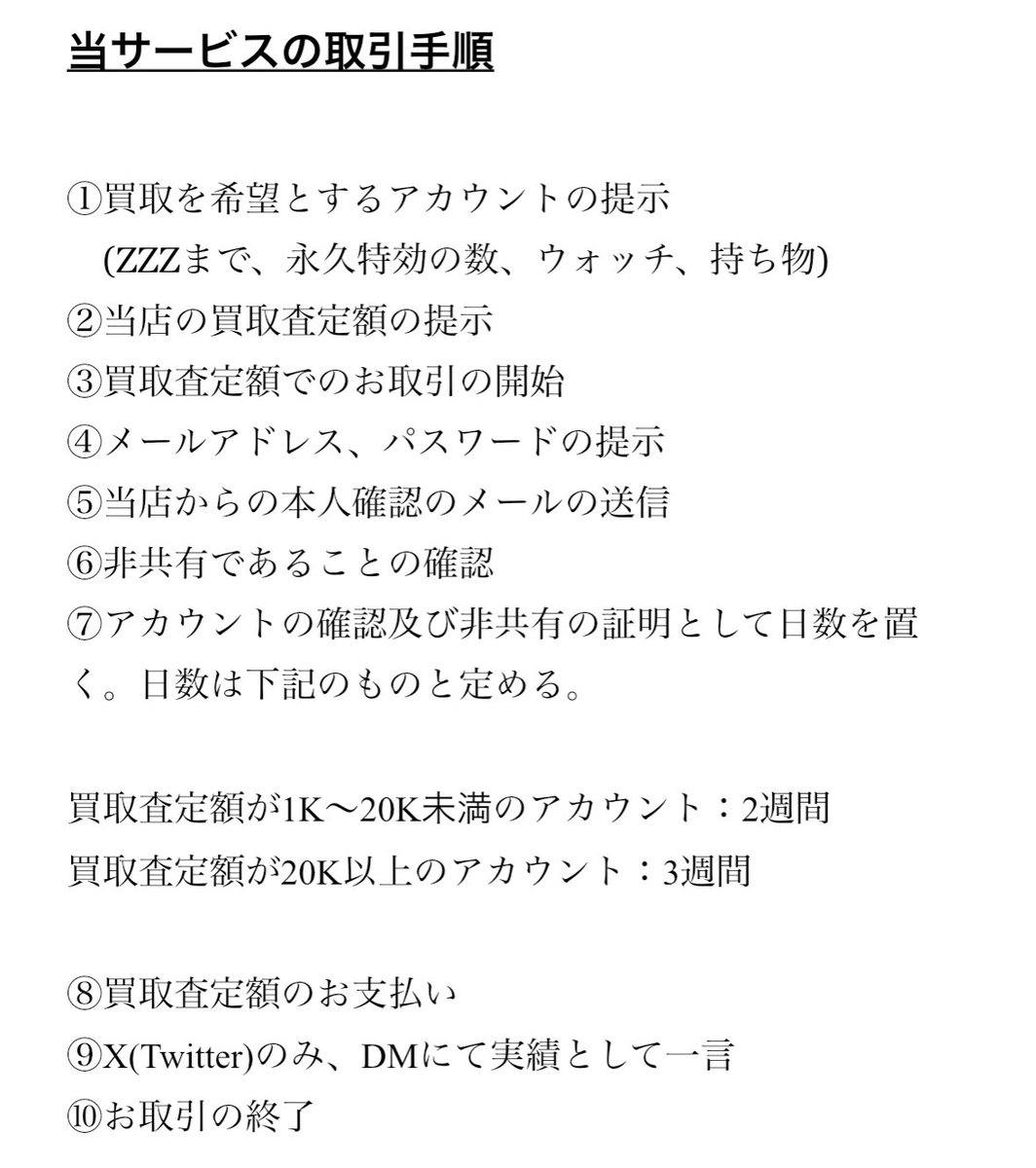 @Cheat 🐨／ぷにぷに垢販売 tweet media