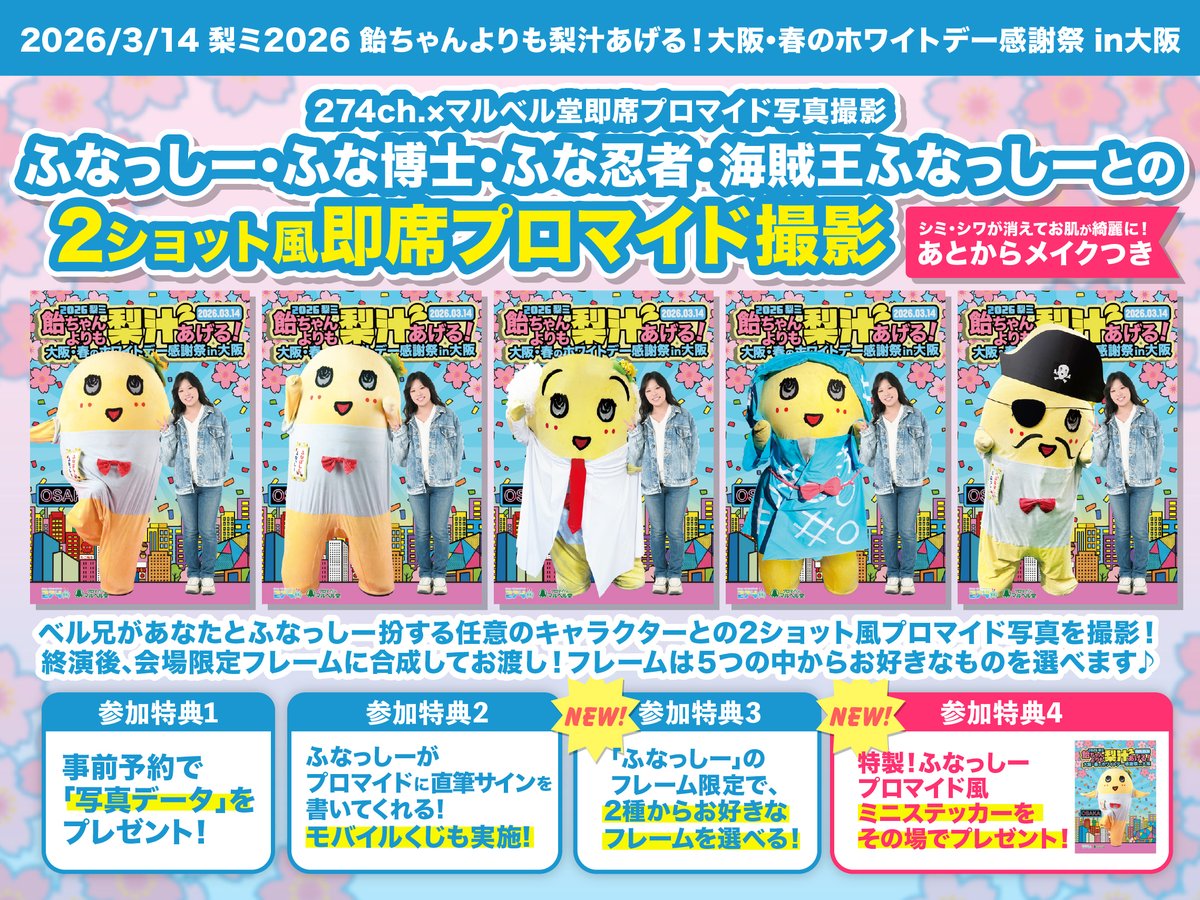 マカロン(すあまマカロン)💙 (@ponyoponyossyi) / Posts / X