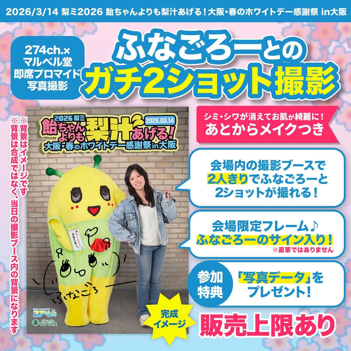 マカロン(すあまマカロン)💙 (@ponyoponyossyi) / Posts / X