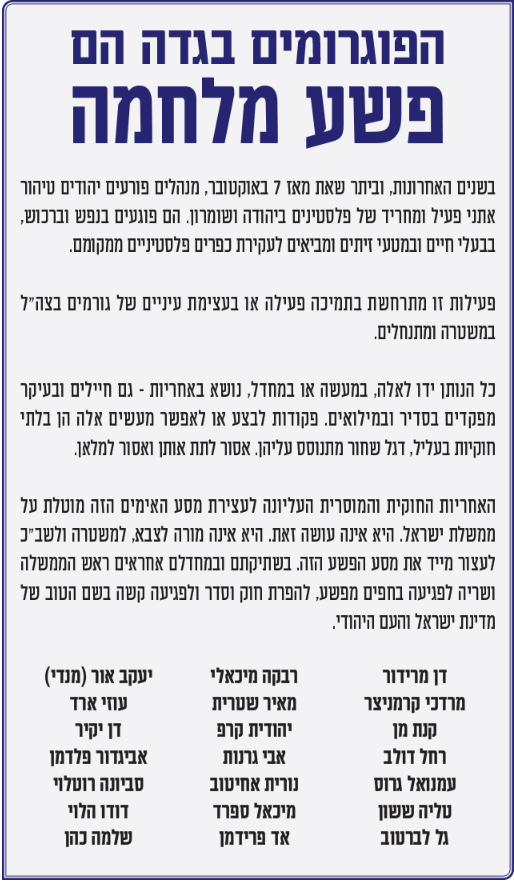 שלום עכשיו tweet media