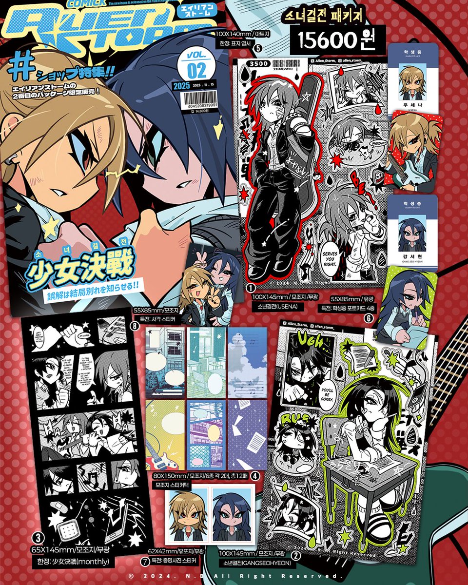 에일리언 ✶ 스톰 tweet media