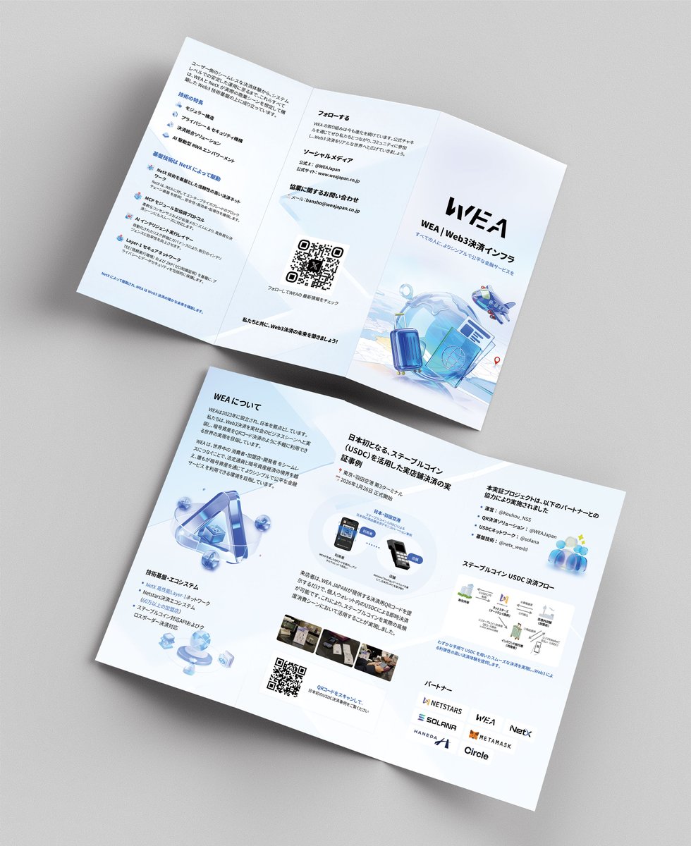 WEAJapan tweet media