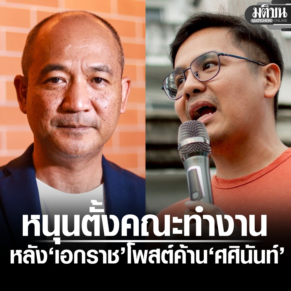 Matichon Online tweet media