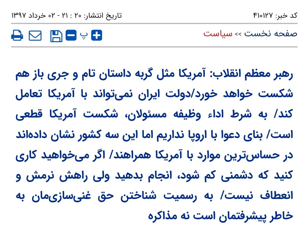 شما به تلاش بسیجیا واسه پایین آوردن عروسک موش میخندید ولی توجه‌تون رو به سخنرانی مهندس تو ماه رمضون سال۹۷ جلب میکنم