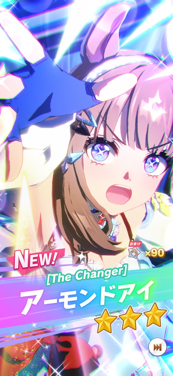 うま娘5th Anniversary！プリティーダービーガチャ引いたら…アーモンド