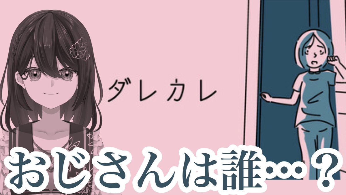 お待たせしました～💦

今夜21時から『ダレカレ』を実況させていただくわ！

今週はコリエと入れ替わってるー！？な週でございます。つまり！今日です！！(告知忘れてて本当にごめんなさいいい泣)

配信リンクはこちら！
youtube.com/live/9PbTkdH8o…