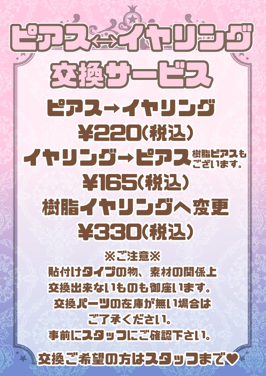 🌸春のCM開催まで後10日🌸 💫3/6-3/31💫 👗👒🌷#CARAMEL_MUSEUM