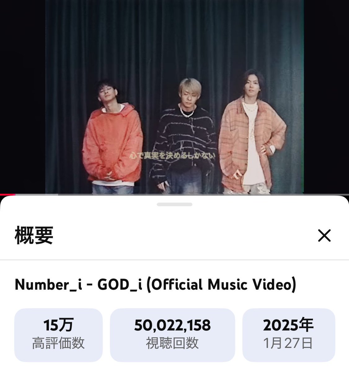 GOD_i_50Mviews おめでとぉ«٩(*´ ꒳ `*)۶» #iLYsBIG_i #Number_i_LYs
