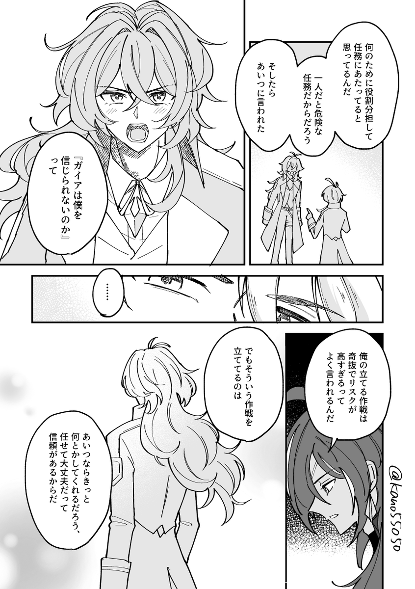 兄弟喧嘩した庶務長ガと大団長の話
(ガがブラコン気味です)(生産元はディルガイです)
(1/2) 