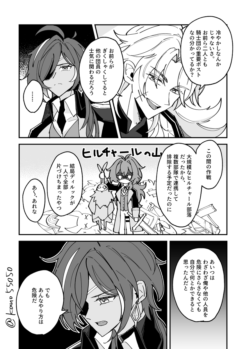 兄弟喧嘩した庶務長ガと大団長の話
(ガがブラコン気味です)(生産元はディルガイです)
(1/2) 