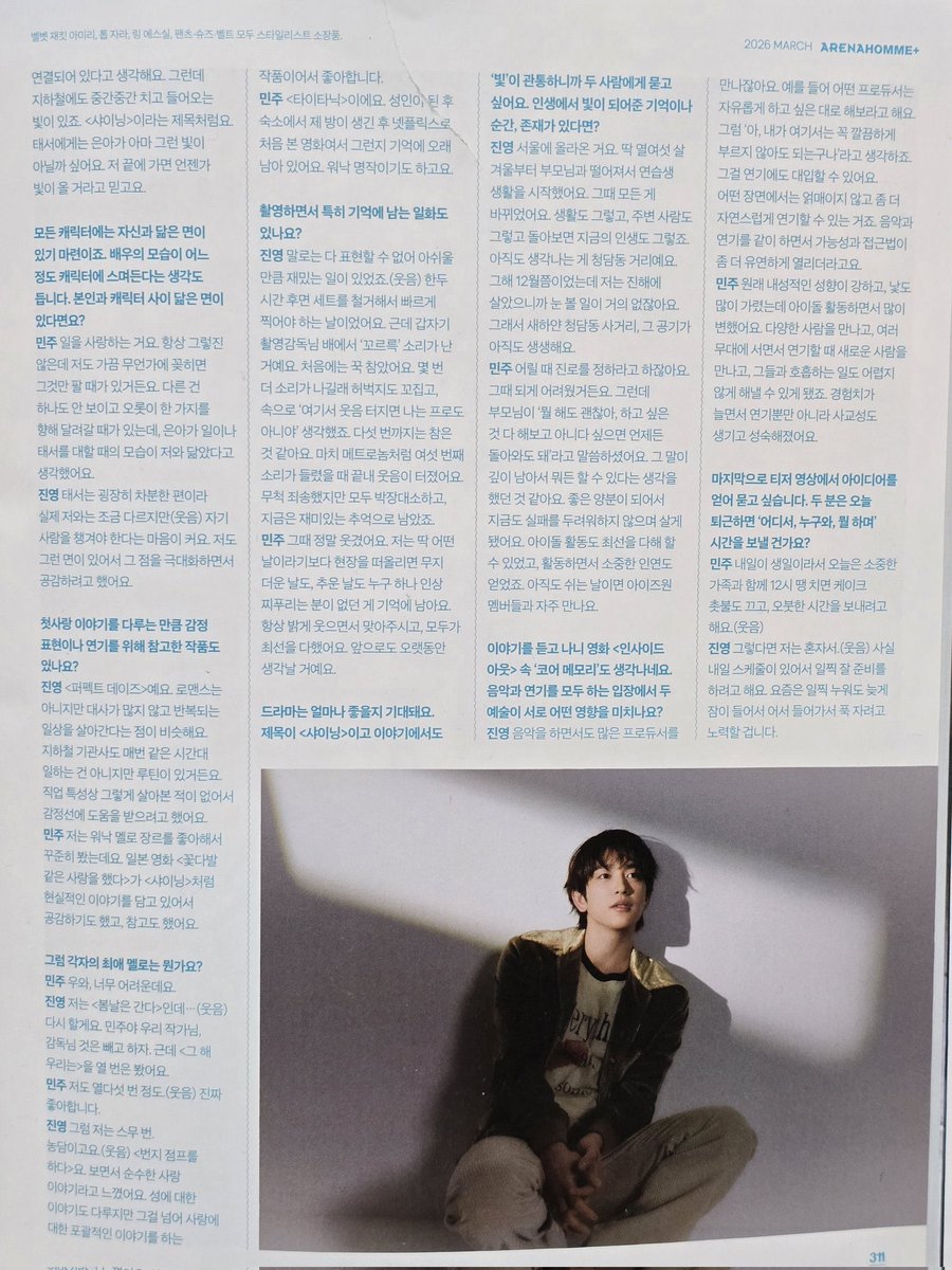 [ENG] #JINYOUNG ARENA HOMME+ (March ’26) Interview 
1/3

Not long ago, the teaser for Shining was released.  Even from the teaser, it felt like you traveled to many beautiful regions across the country while filming.

🍑 As you’ll see when you watch the drama, their hometown