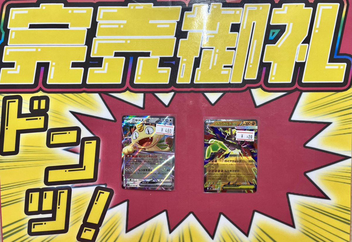 こちらご購入いただきました‼️ ありがとうございます✨ ポケカ売るの