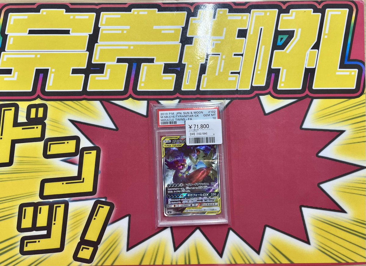 こちらご購入いただきました‼️ ありがとうございます✨ ポケカ売るの