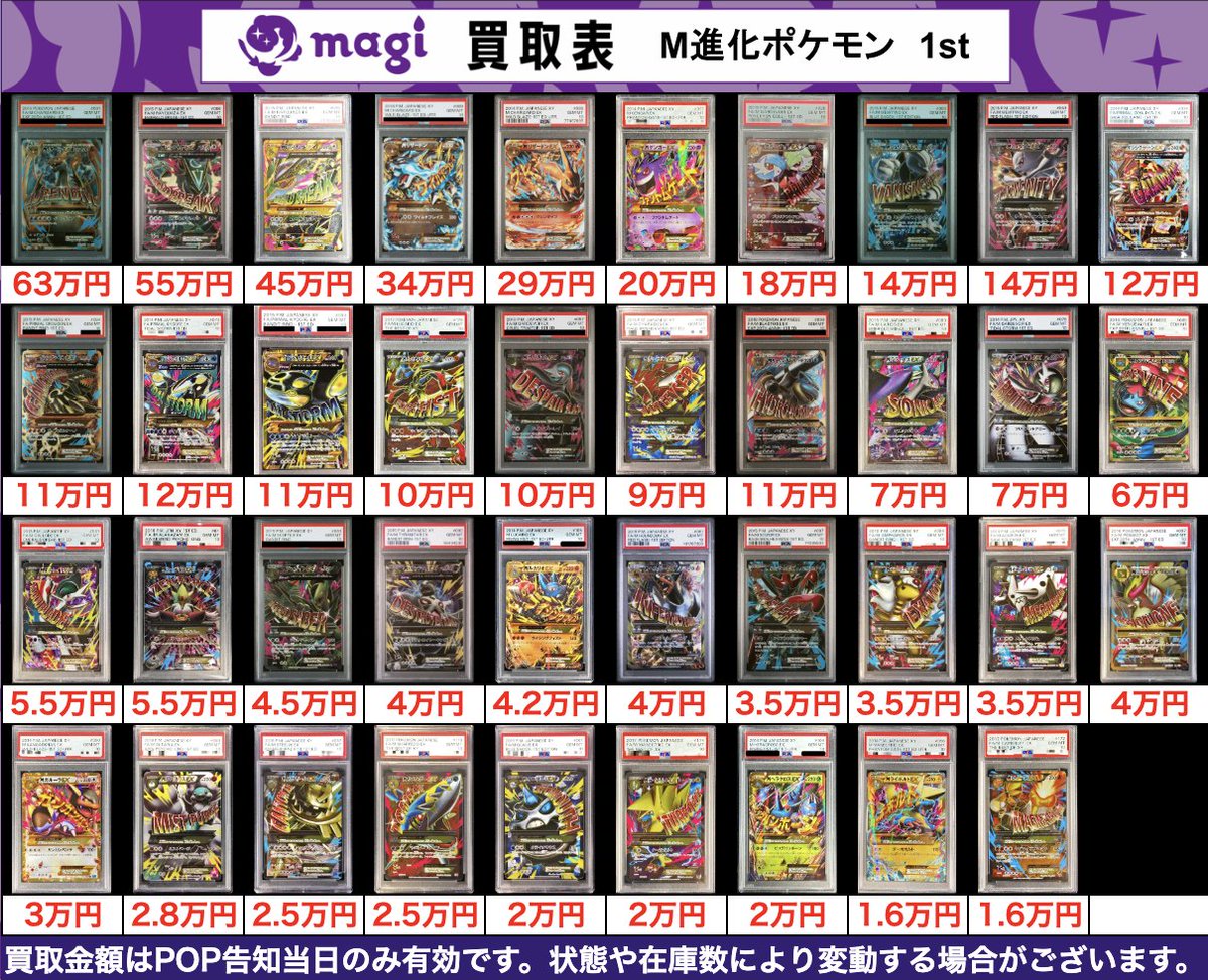 ✨レトロPSA10買取表④✨ 1枚からのお持ち込みも大歓迎♪ エポスカード