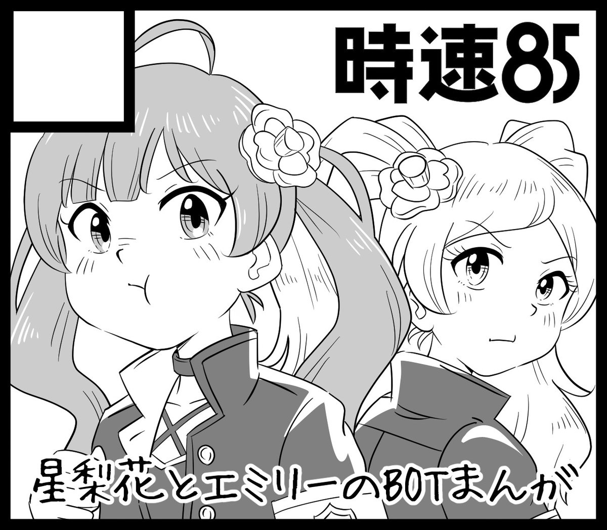 #ISF16 申し込みました…漫画1本で新刊作るつもりですよ!出来んの? 