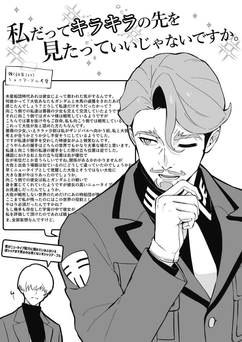 ツイターにあげるの忘れてた1月のイベントの🟩無配 