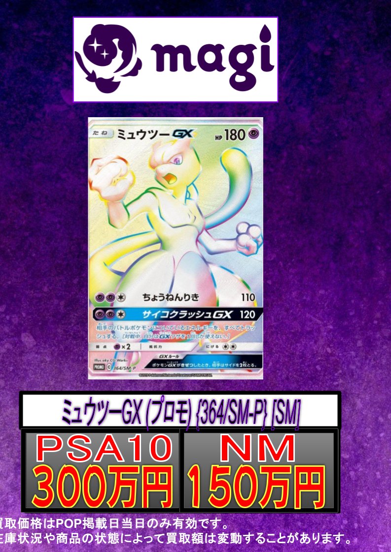 🚨買取情報🚨】 🔥リザードンVMAX{104/S-P} ✨PSA10 170万円✨NM 120万