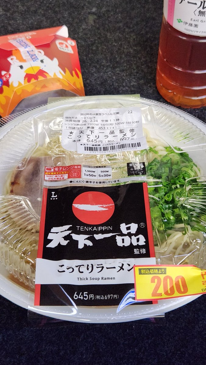 気になって買ってみた🍜