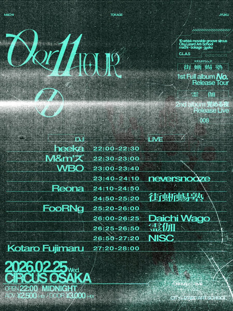 🎼TOMORROW🎼 2026.02.25 at Circus OSAKA [Night] “0 or 11 Tour