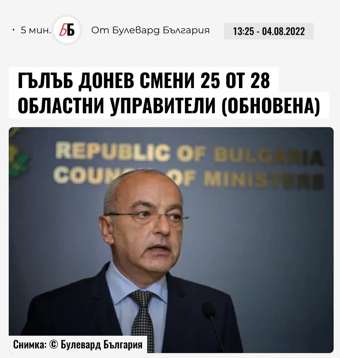 Само да напомня, че тогава никой не рева..