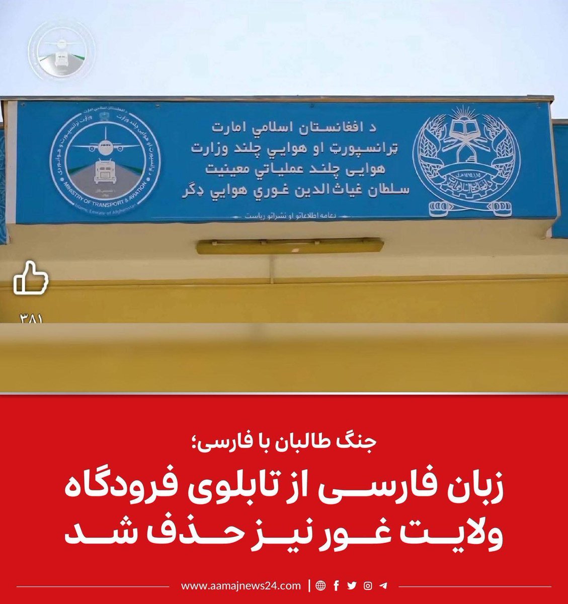 Andarab Resistance Front tweet media