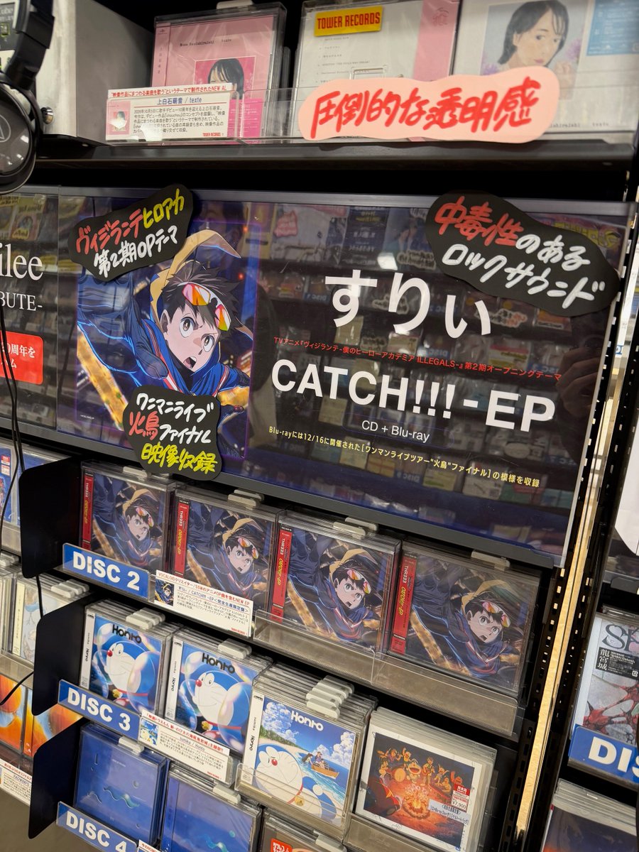 すりぃ】 ／ TVアニメ “ヴィジランテ ヒロアカ” 第2期オープニング