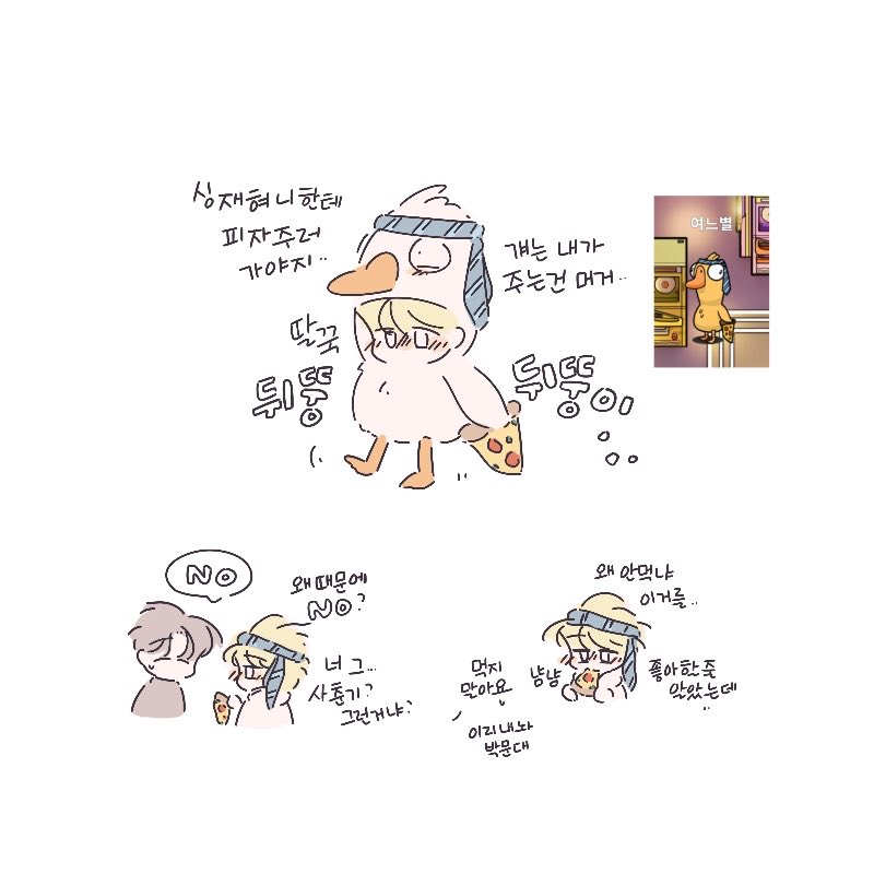 요즘 구구덕 착장이 술 취한 박문대