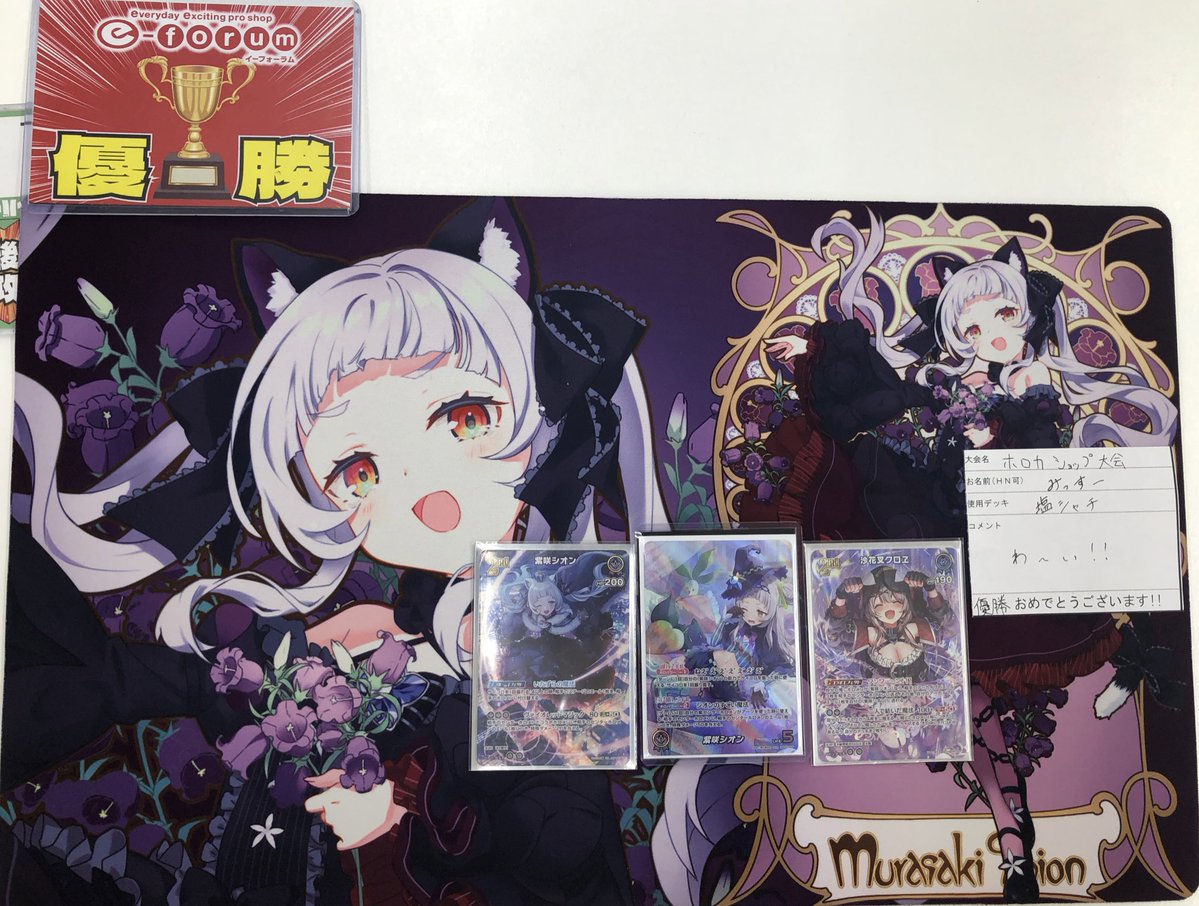 19時からの #ホロカ ショップ大会 参加者4️⃣名での開催でした