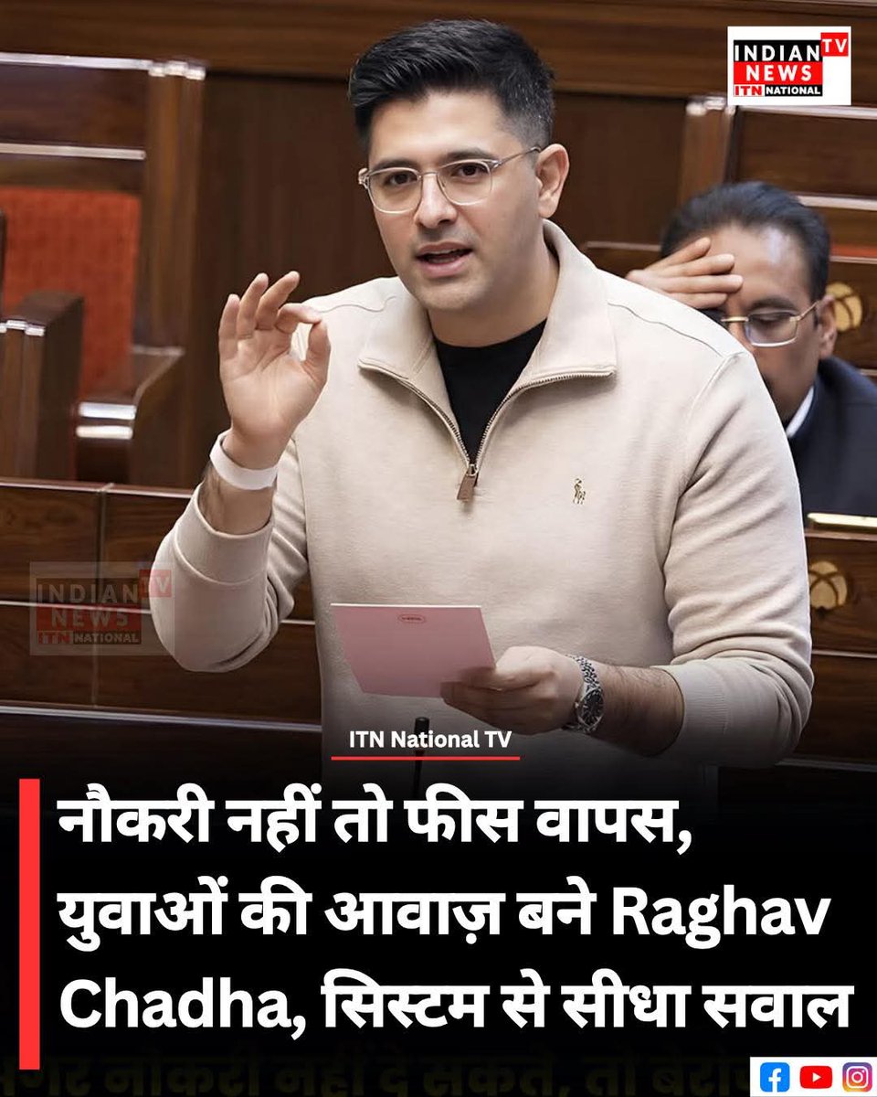 राघव चढ्ढा ने सरकारी नौकरियों की भर्ती प्रक्रिया और परीक्षा फीस को लेकर बड़ा सवाल उठाया है। उनका कहना है कि एक सरकारी नौकरी के लिए लाखों अभ्यर्थियों से परीक्षा फीस ली जाती है, लेकिन पद बहुत कम होते हैं। ऐसे में अगर सरकार पर्याप्त नौकरियां नहीं दे पा रही है, तो अभ्यर्थियों से ली